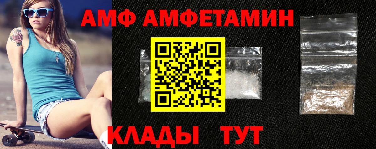 АМФЕТАМИН Розовый Каспийск