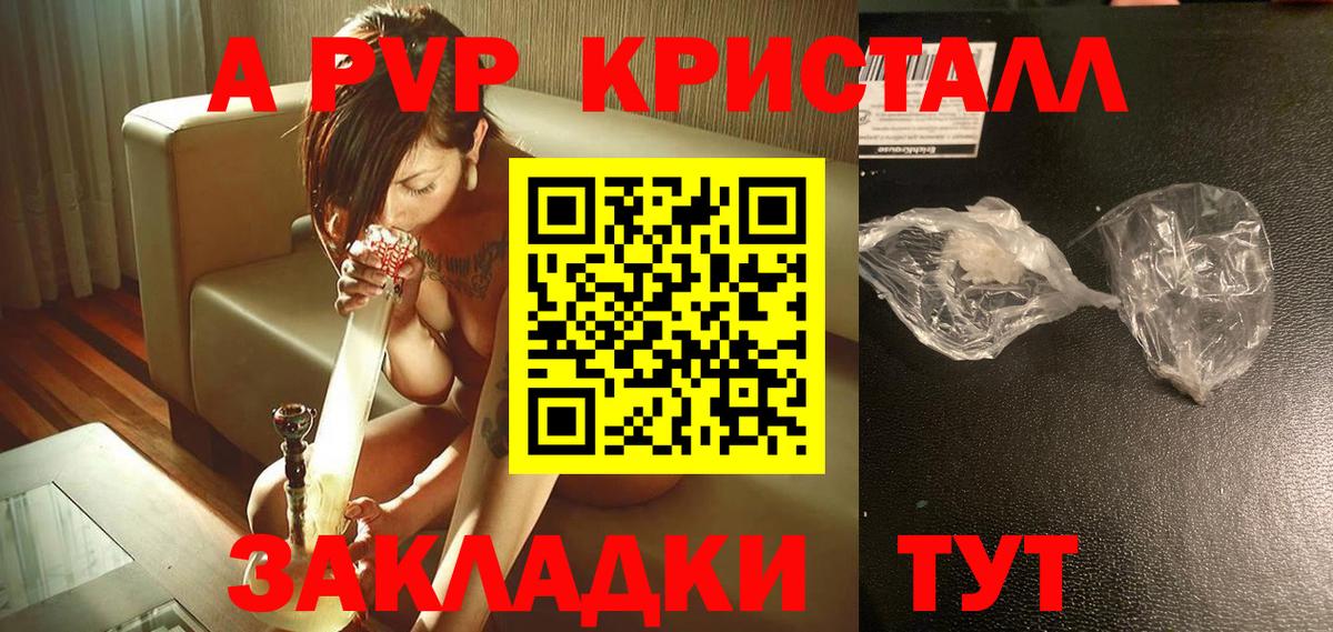 А ПВП Соль  Вход с VPN  Alpha-PVP крисы CK  Каспийск 