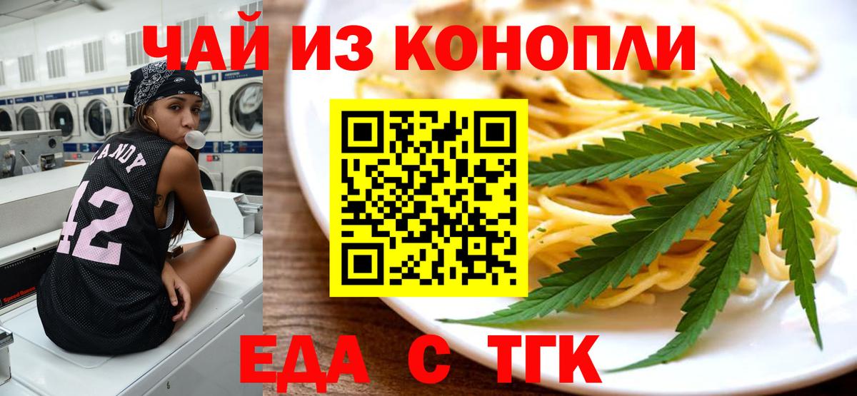 Каспийск  Печенье с ТГК конопля  Вход с VPN 