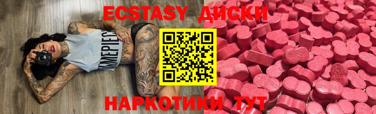 Ecstasy MDMA  Вход с VPN  Каспийск 
