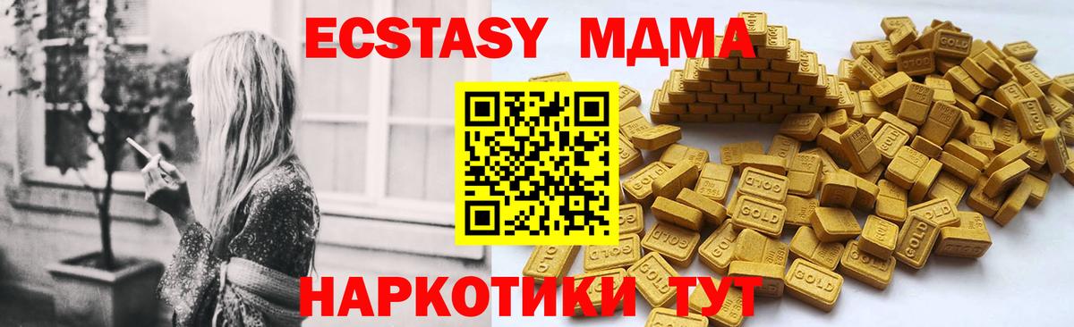 ЭКСТАЗИ 250 мг Каспийск