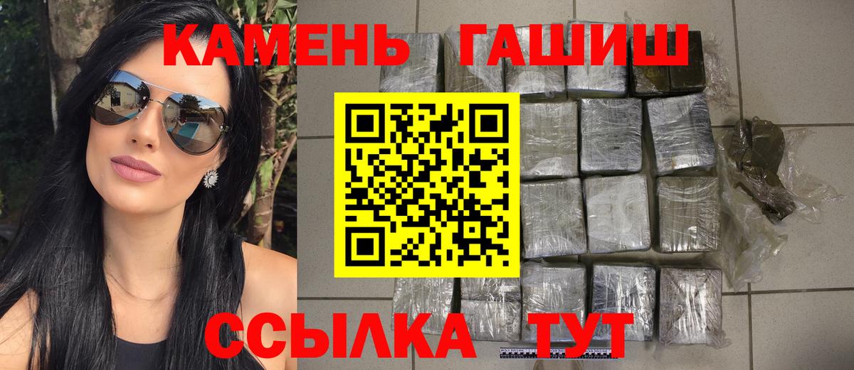 ГАШ убойный  ГАШИШ Premium  Каспийск  Вход с VPN 