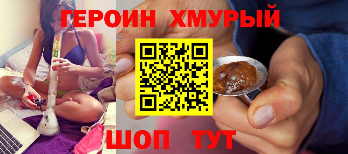 ГЕРОИН Heroin  Вход с VPN  Каспийск 