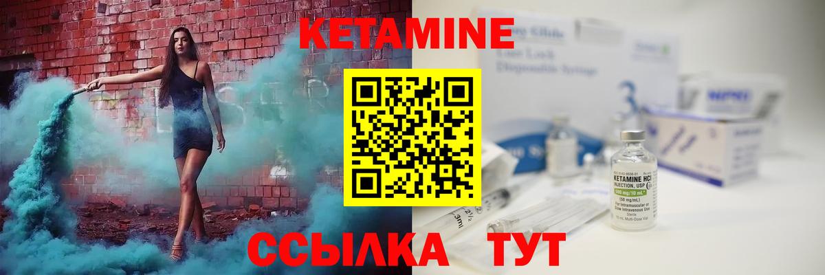 Кетамин ketamine  Вход с VPN  Каспийск 