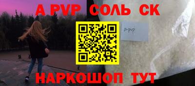 соль курить ск Прохладный