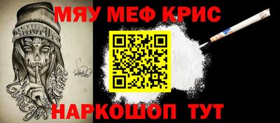 прущие крисы Краснокаменск