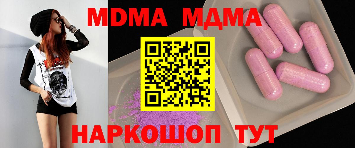 МДМА молли  МДМА кристаллы  Каспийск  MDMA  Вход с VPN 