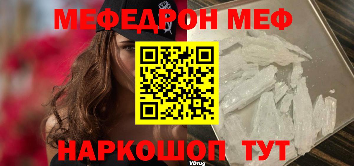 Меф кристаллы Каспийск
