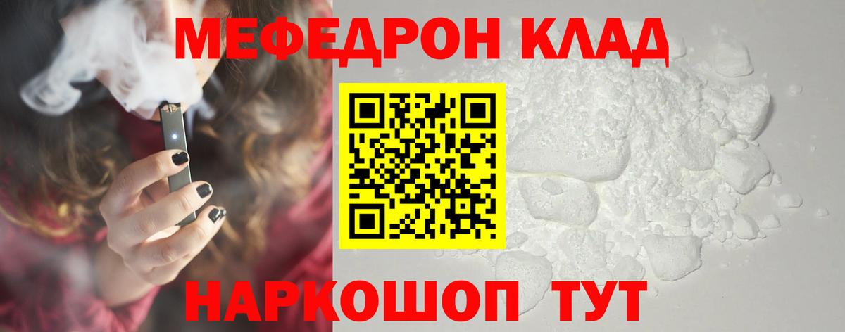Мефедрон VHQ  МЯУ-МЯУ  Каспийск  Вход с VPN 