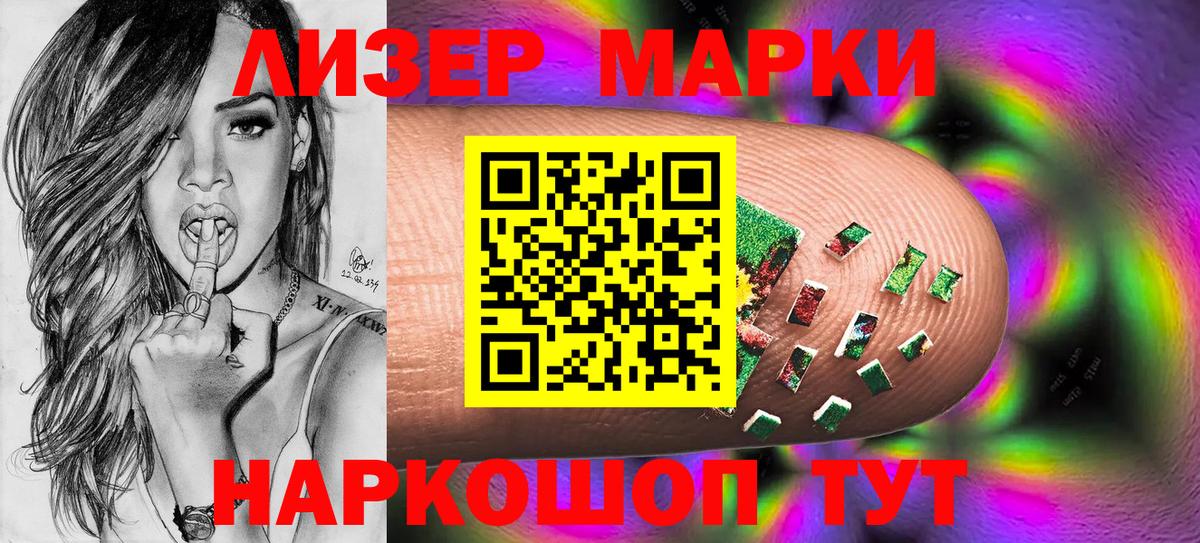 Марки N-bome 1,8мг  Марки N-bome 1,8мг  Вход с VPN  Каспийск 
