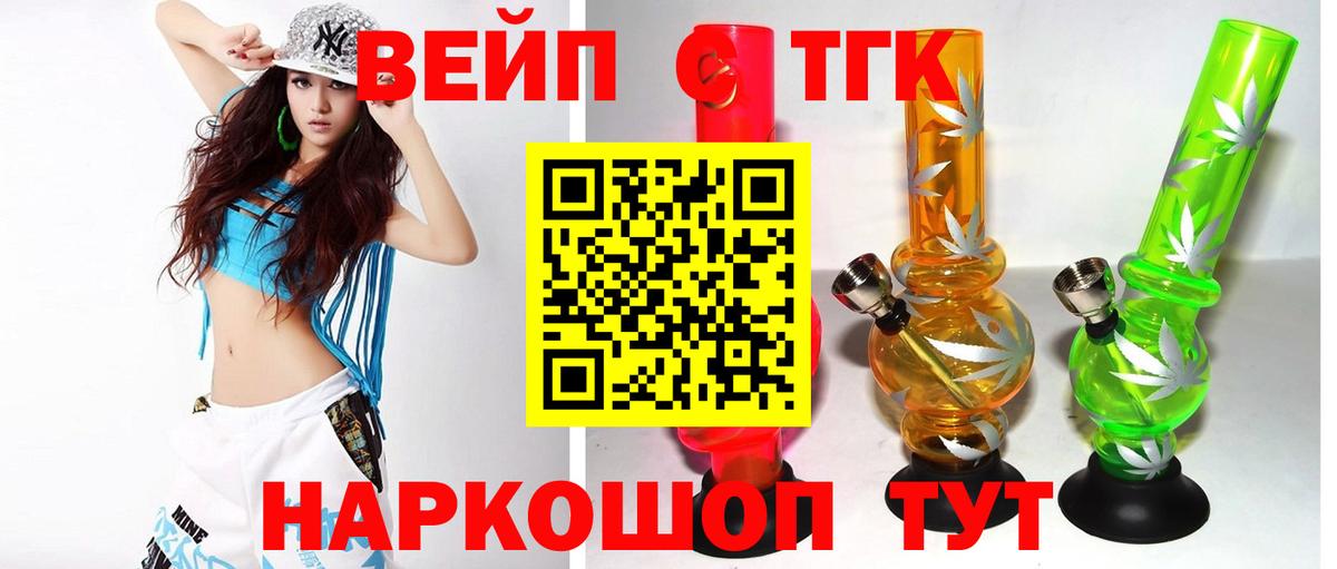 Каспийск  Дистиллят ТГК жижа  Дистиллят ТГК жижа  Вход с VPN 